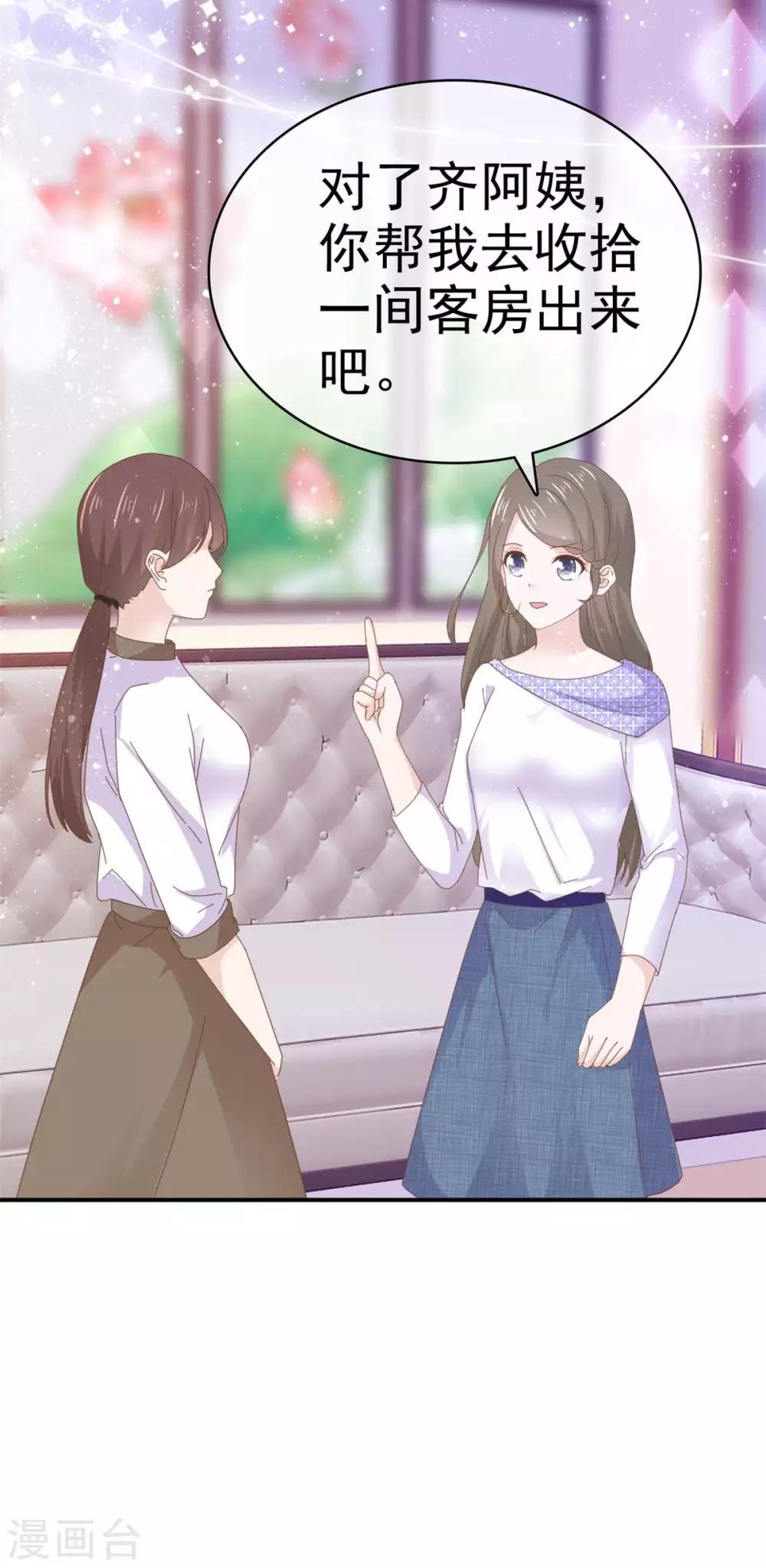 第66话 这点钱就想打发我-第67话