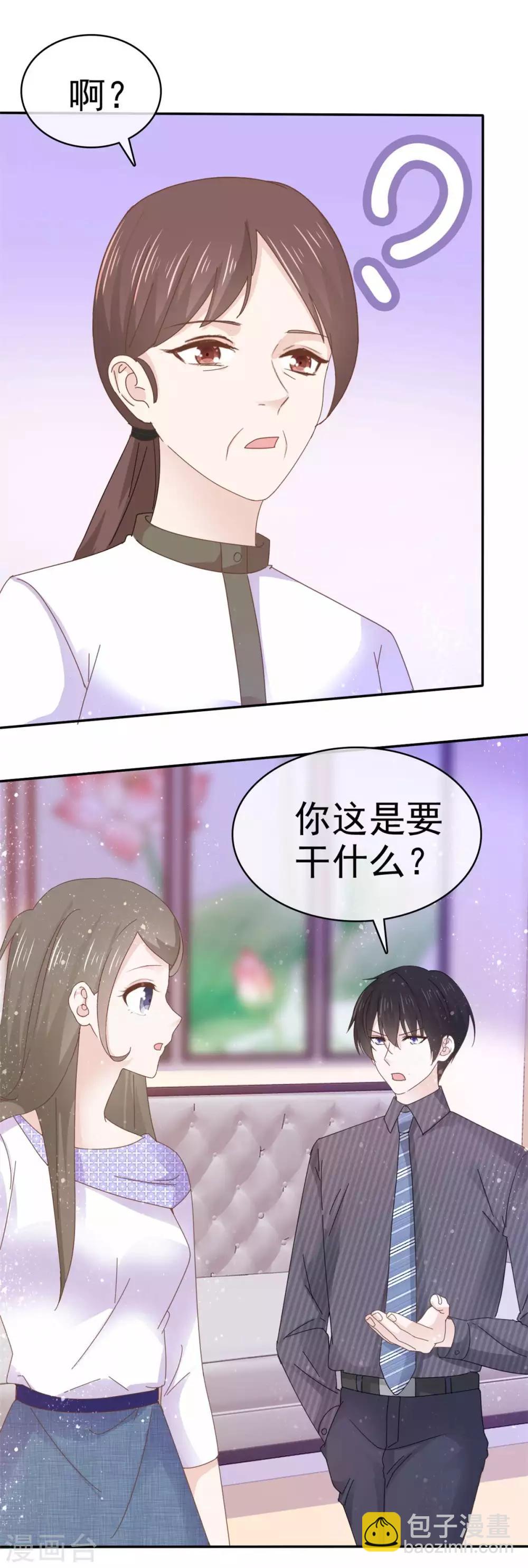 第66话 这点钱就想打发我-第67话