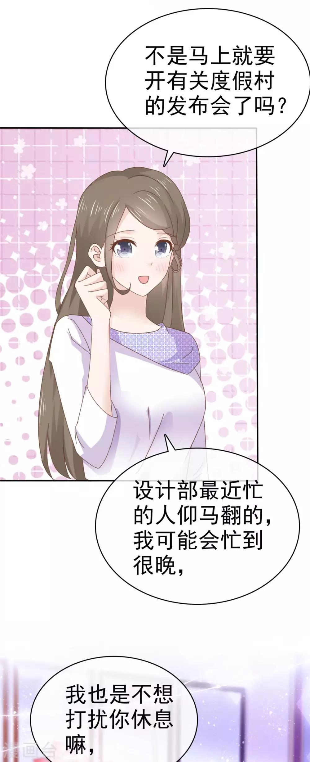 第66话 这点钱就想打发我-第67话