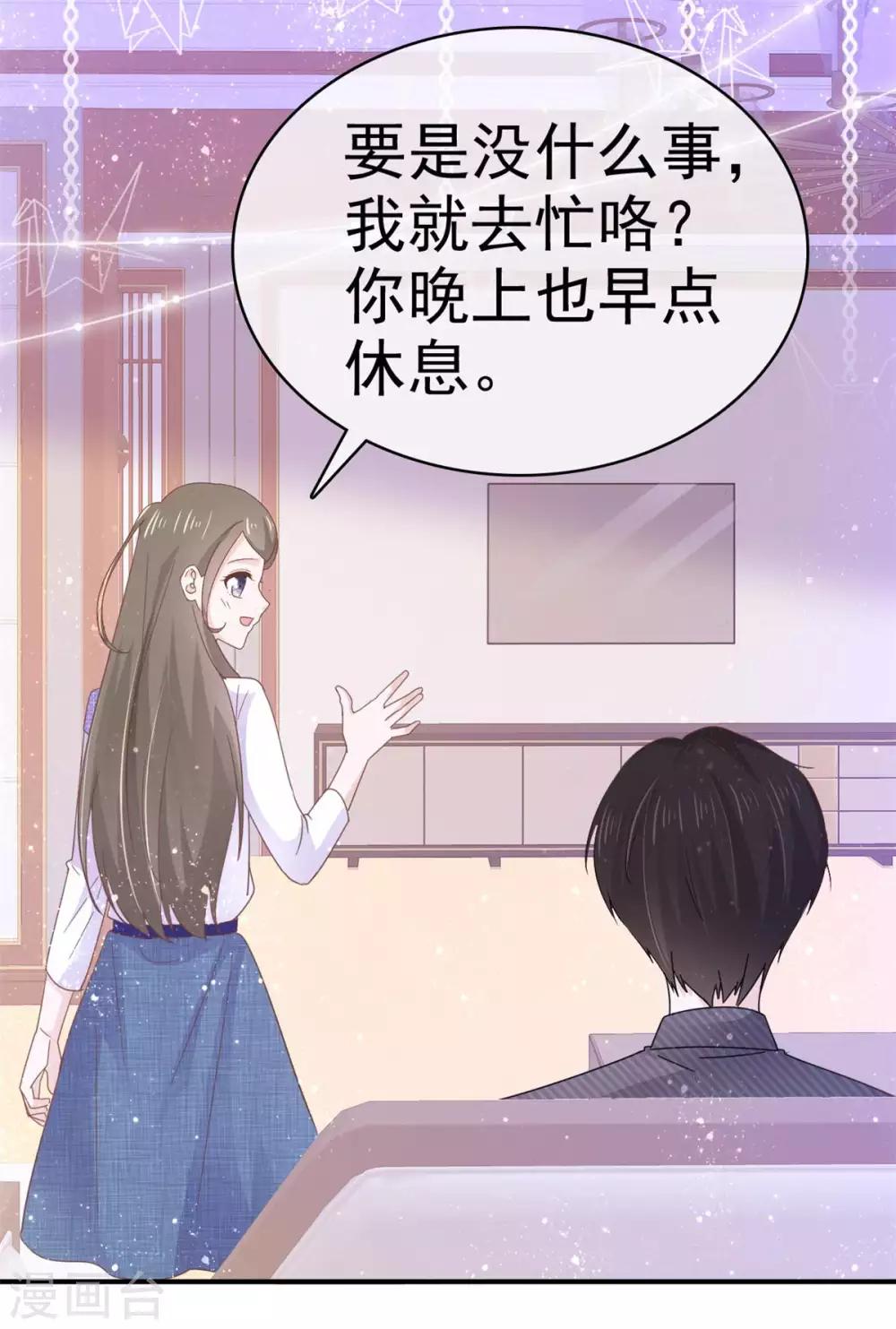 第66话 这点钱就想打发我-第67话