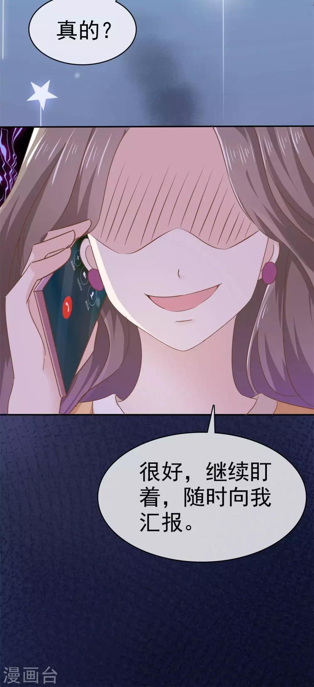 第66话 这点钱就想打发我-第67话