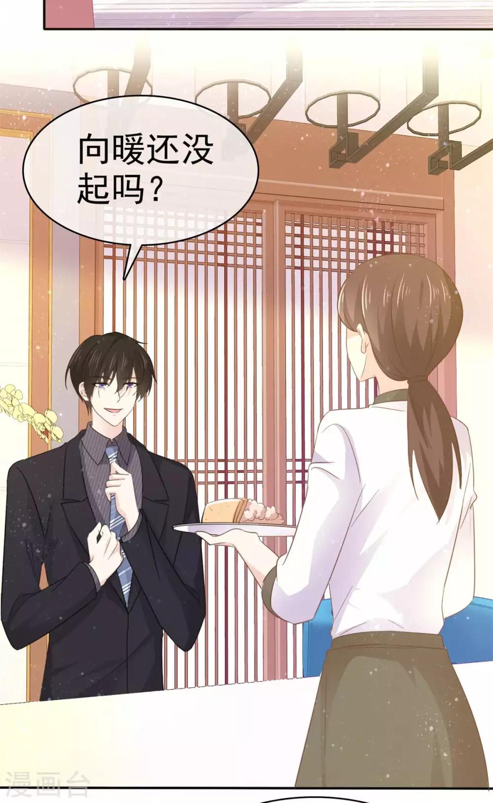 第66话 这点钱就想打发我-第67话