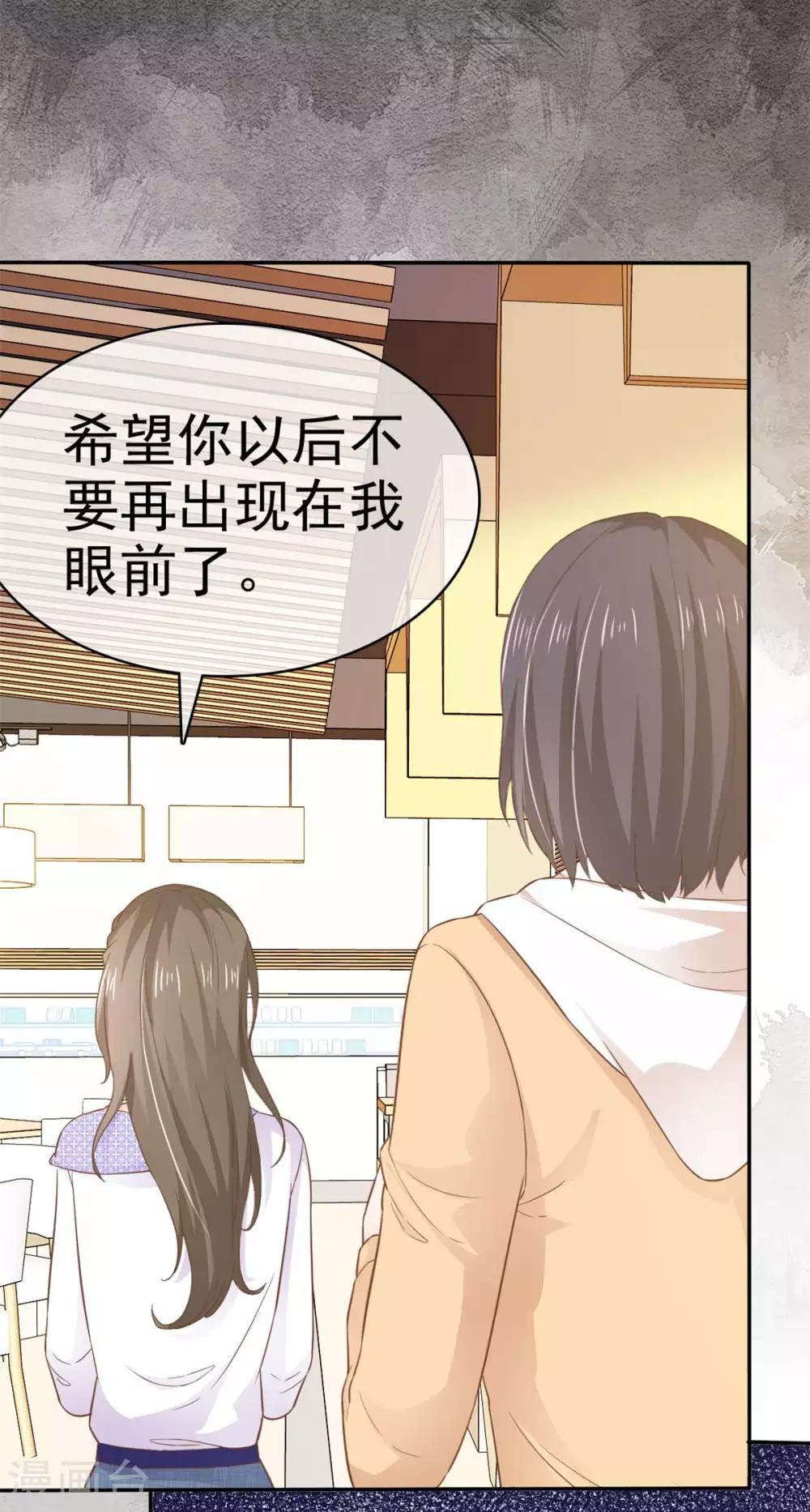 第66话 这点钱就想打发我-第67话