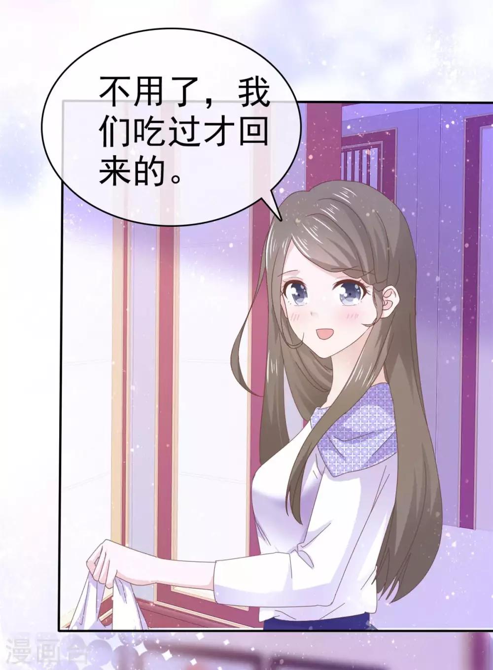 第66话 这点钱就想打发我-第67话