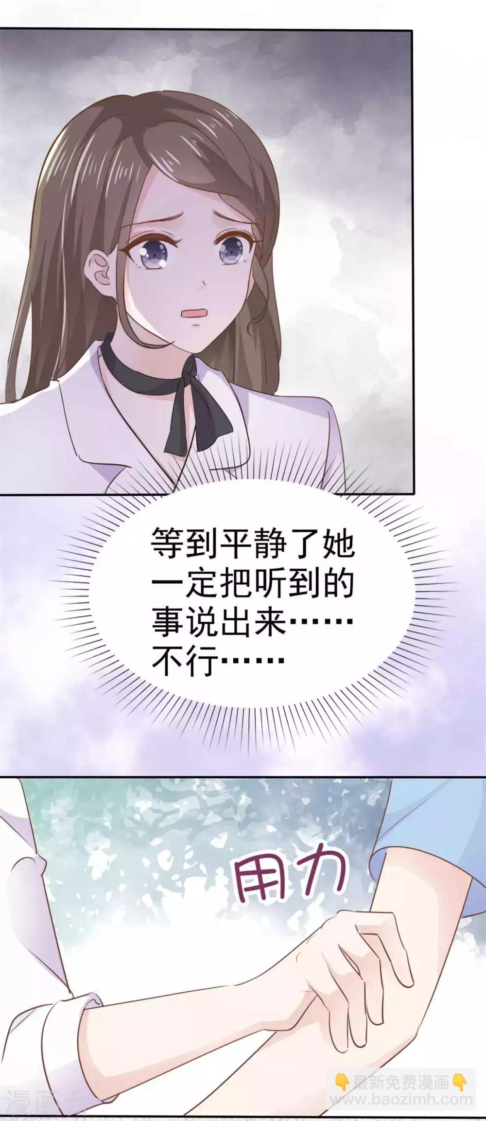 第68话 其实，我做过牢-第69话