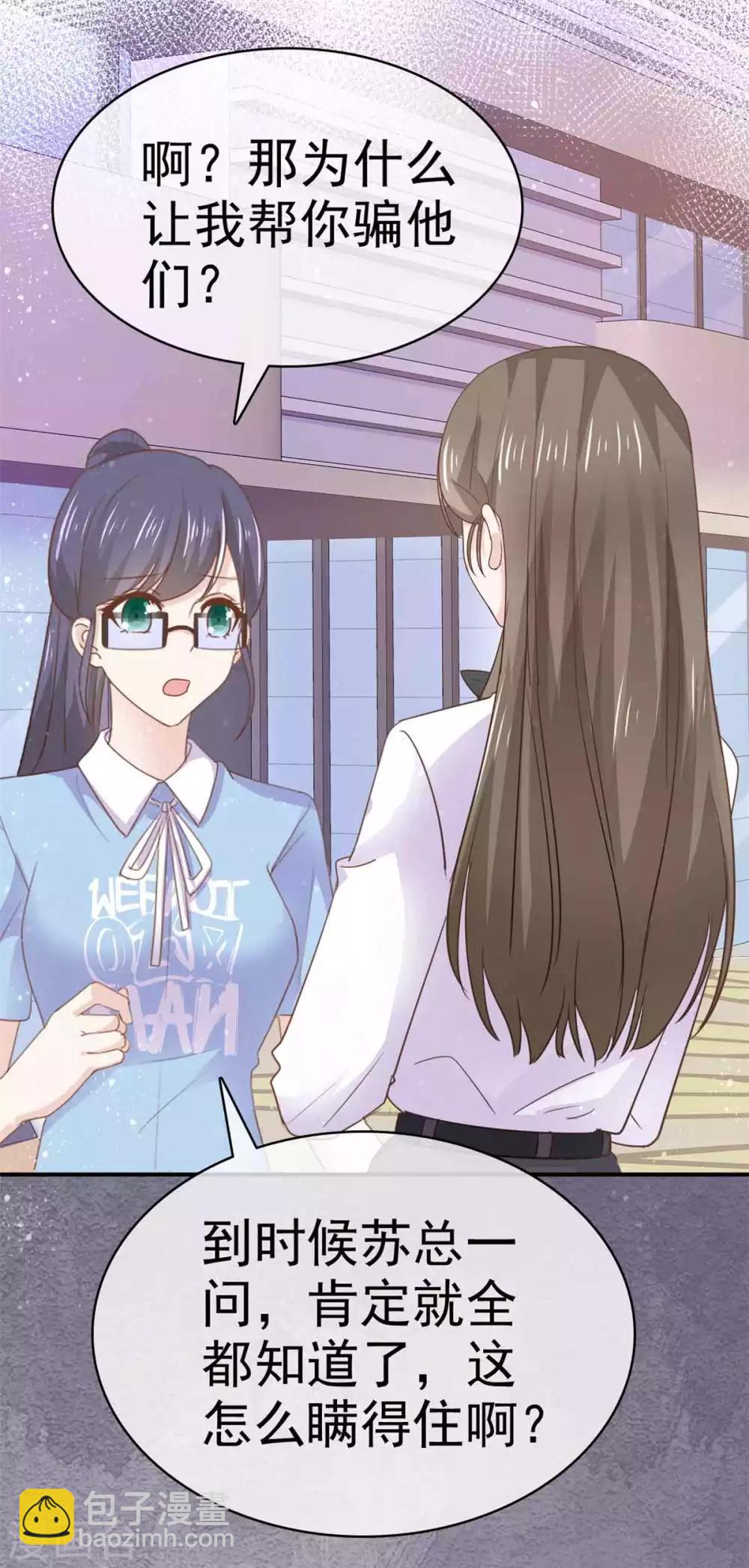 第68话 其实，我做过牢-第69话