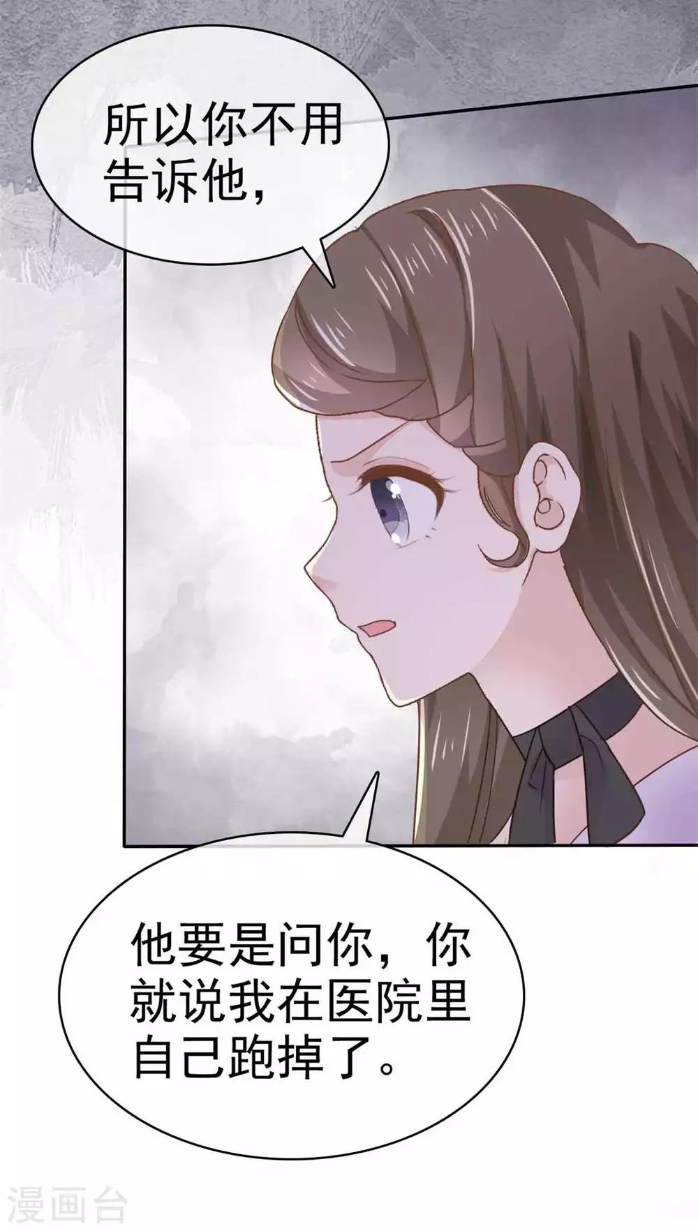 第68话 其实，我做过牢-第69话