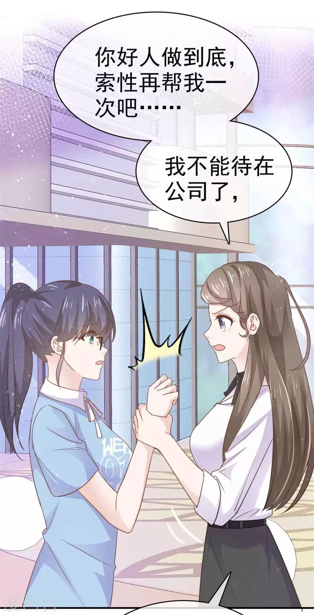 第68话 其实，我做过牢-第69话