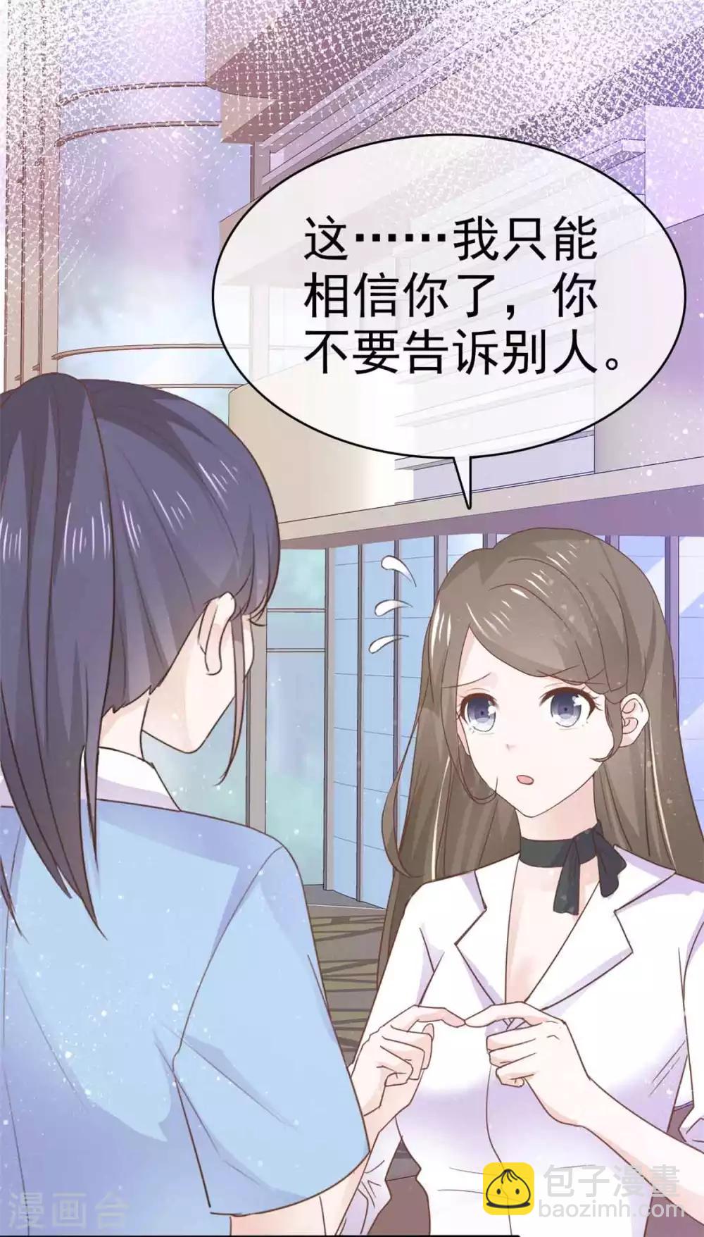 第68话 其实，我做过牢-第69话