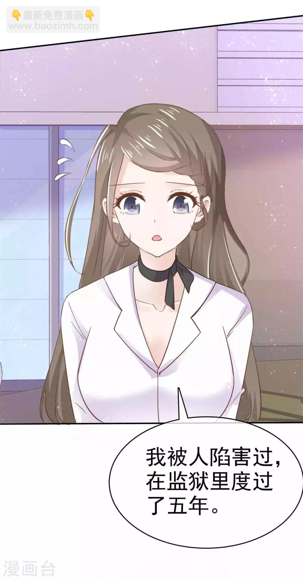 第68话 其实，我做过牢-第69话