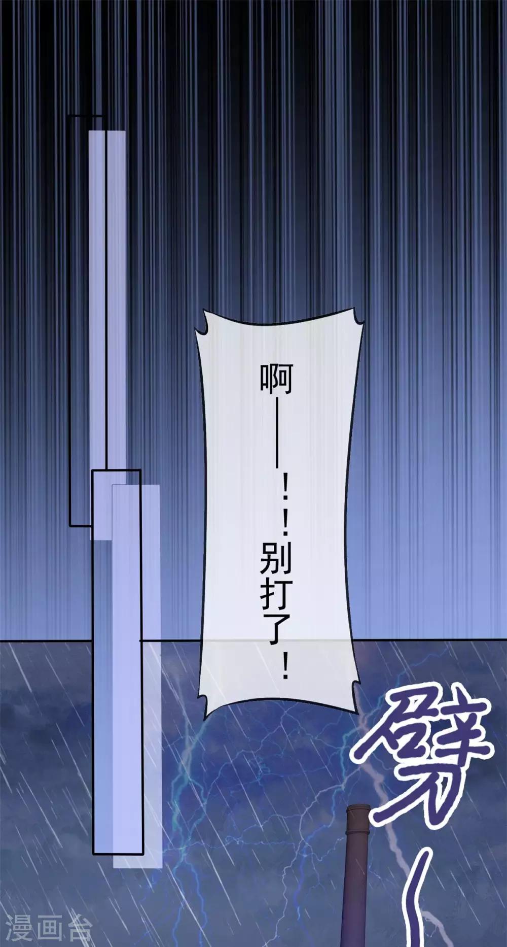 第70话 苏沉得知真相-第71话