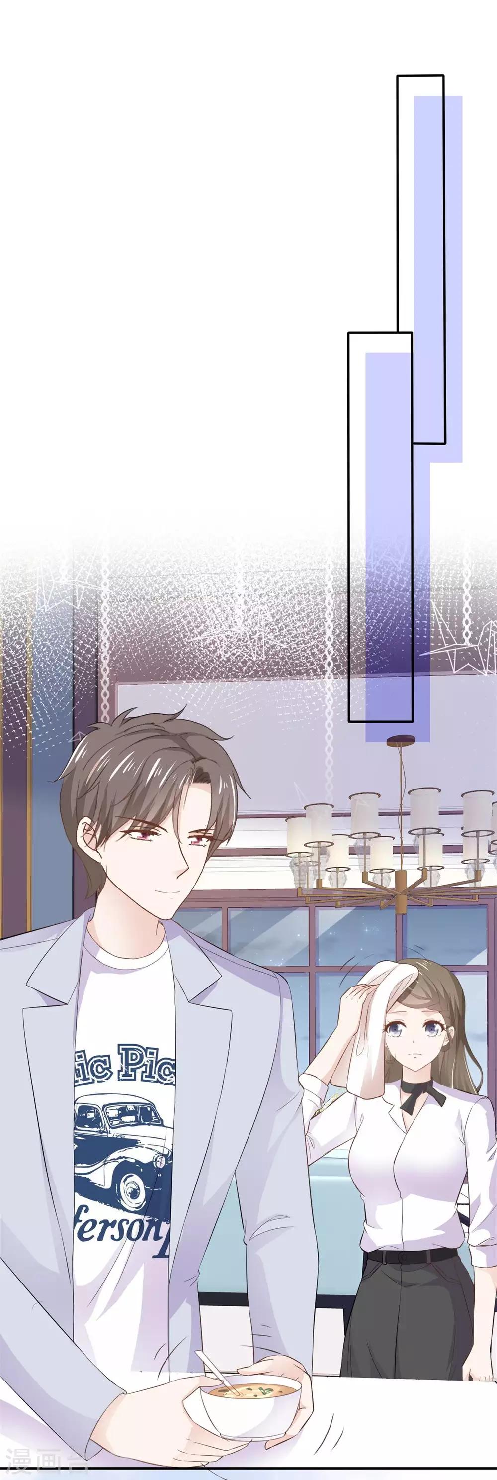 第70话 苏沉得知真相-第71话