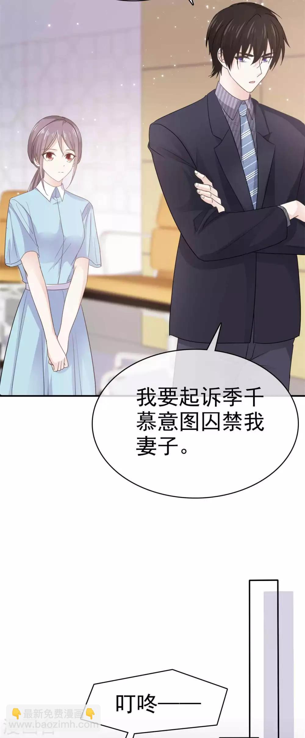 第72话 你在威胁我？-第73话