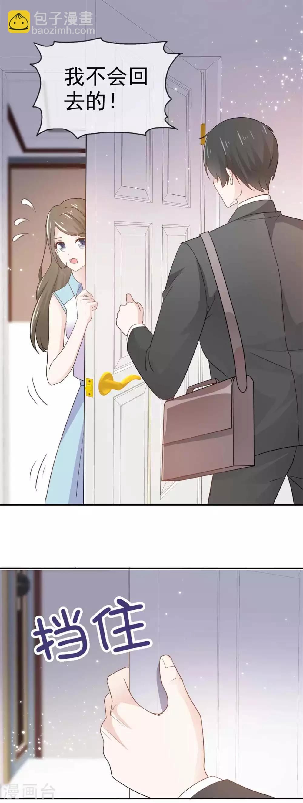 第72话 你在威胁我？-第73话