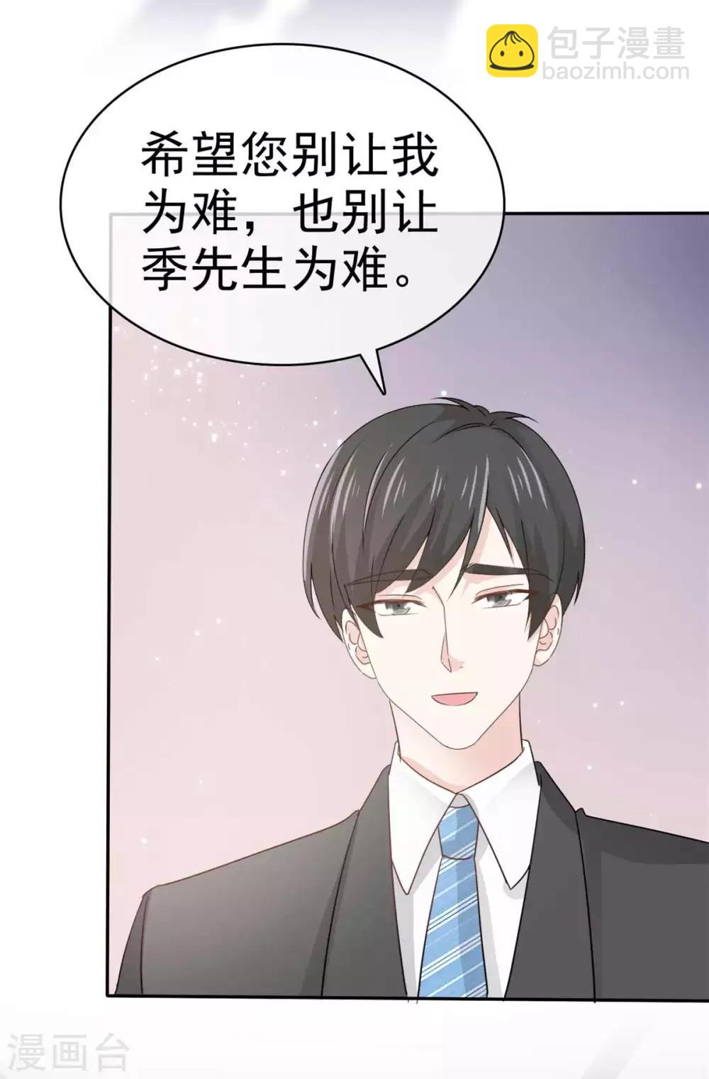 第72话 你在威胁我？-第73话