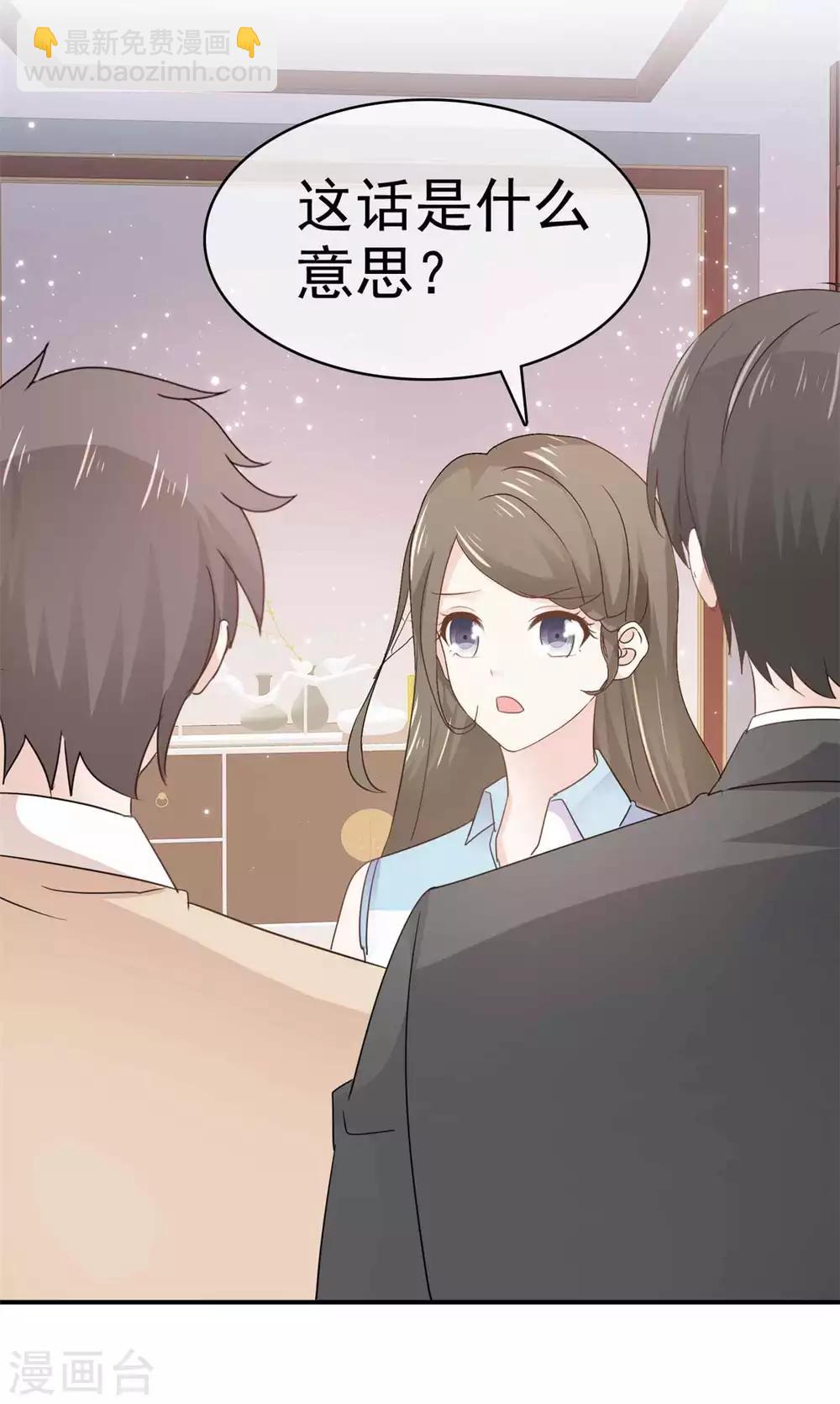 第72话 你在威胁我？-第73话