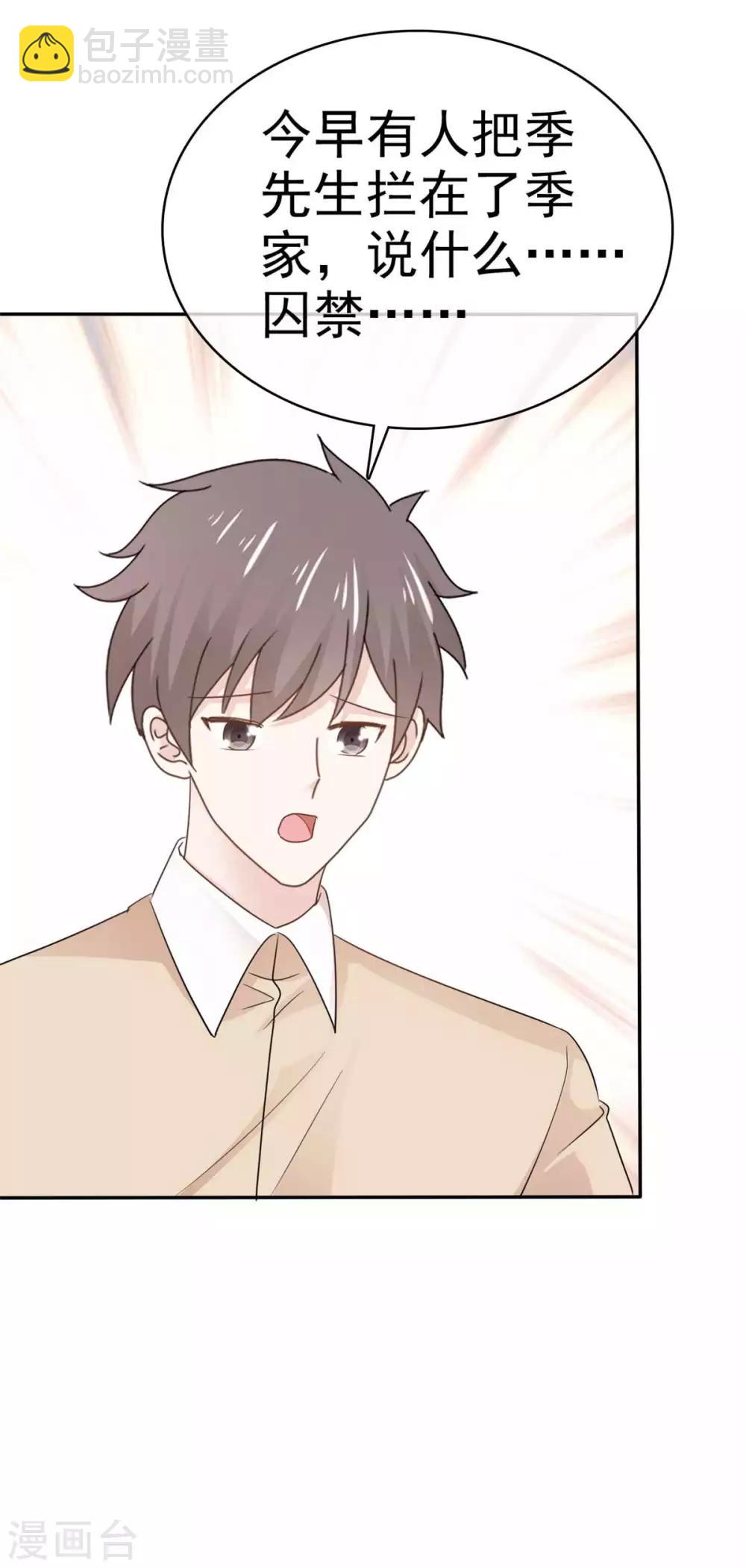 第72话 你在威胁我？-第73话