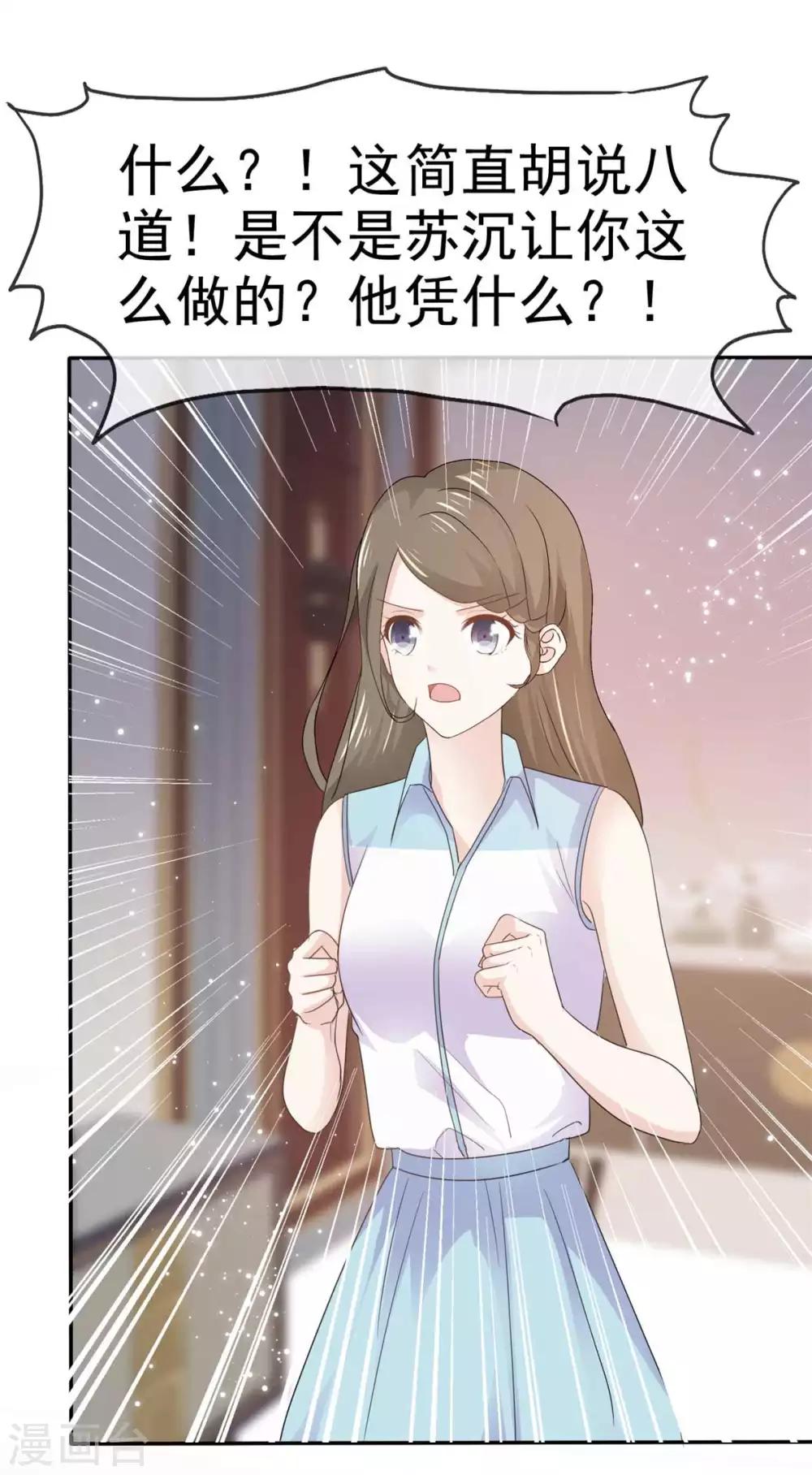 第72话 你在威胁我？-第73话