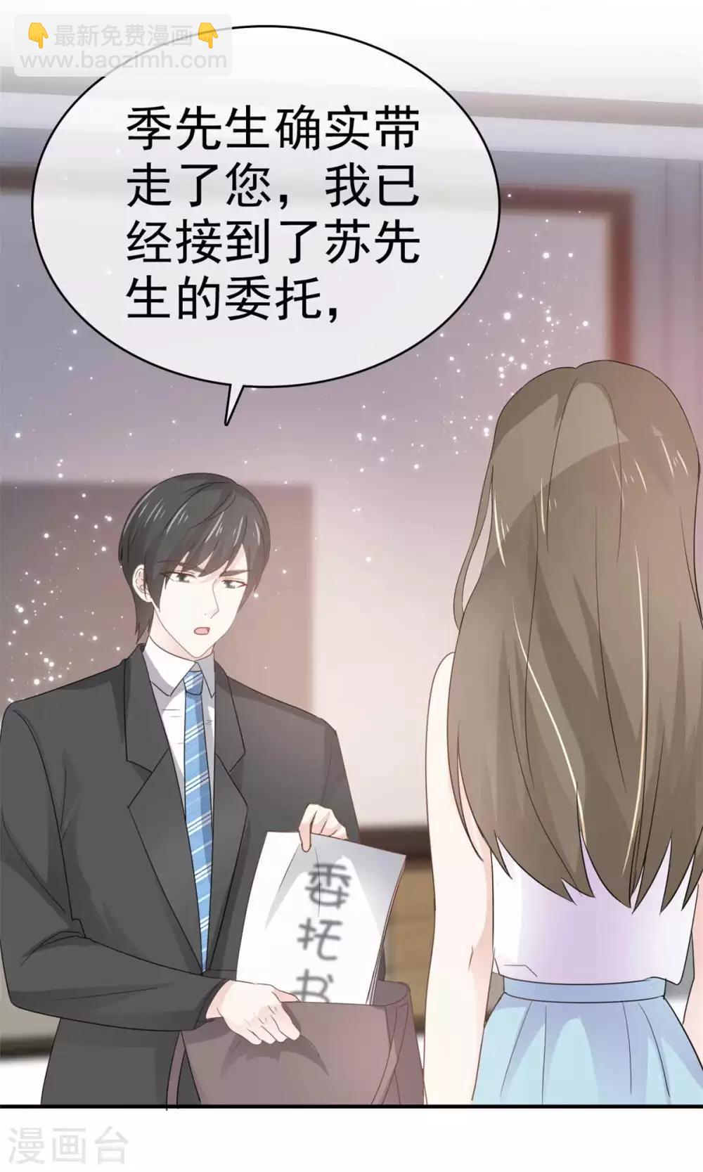 第72话 你在威胁我？-第73话