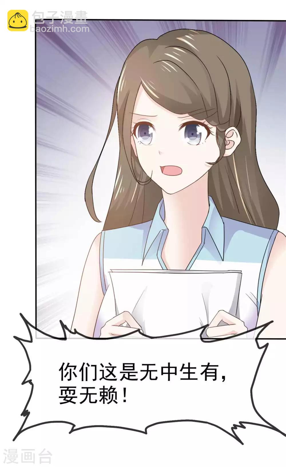 第72话 你在威胁我？-第73话