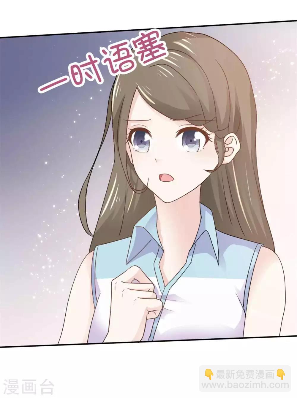 第72话 你在威胁我？-第73话