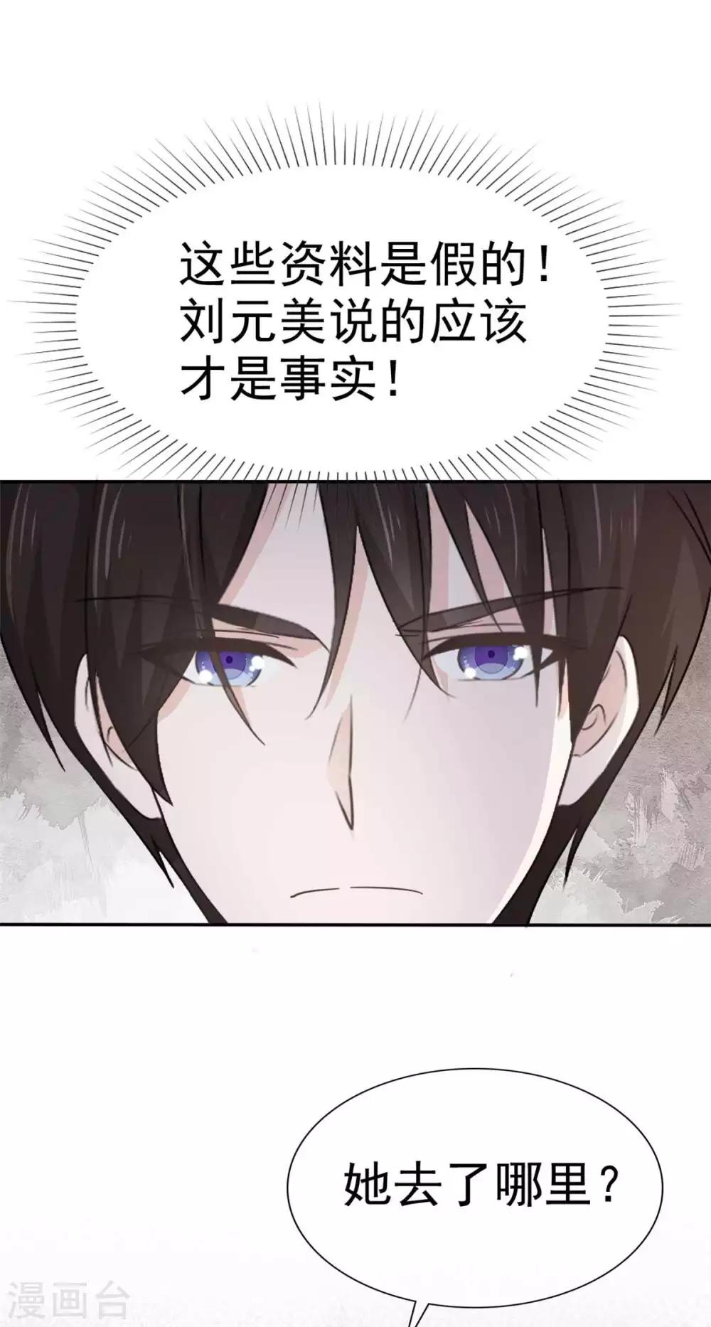 第72话 你在威胁我？-第73话