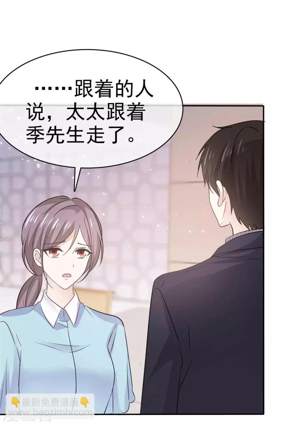 第72话 你在威胁我？-第73话