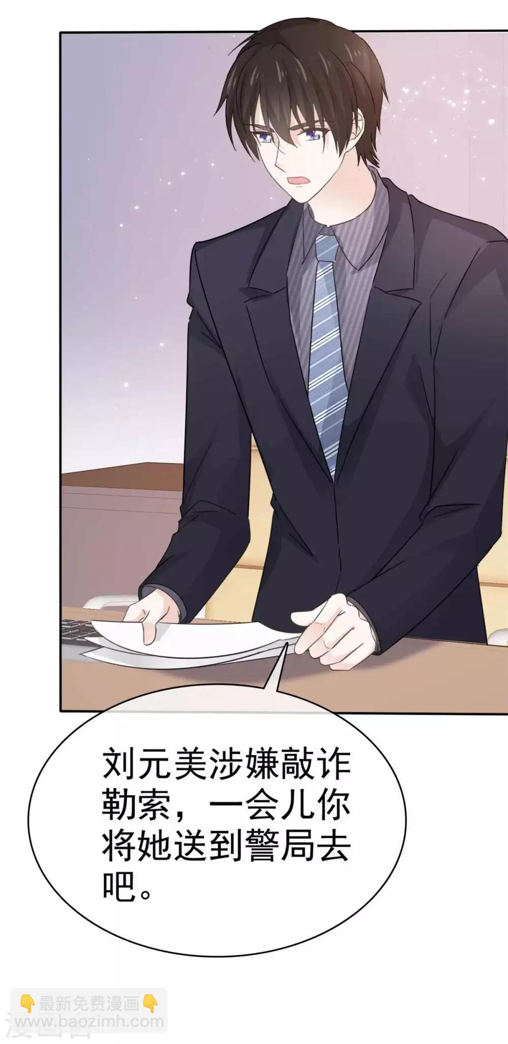 第72话 你在威胁我？-第73话