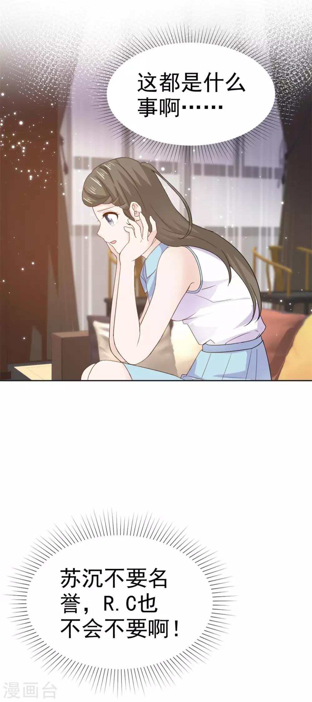 第74话 这次你休想离开-第75话