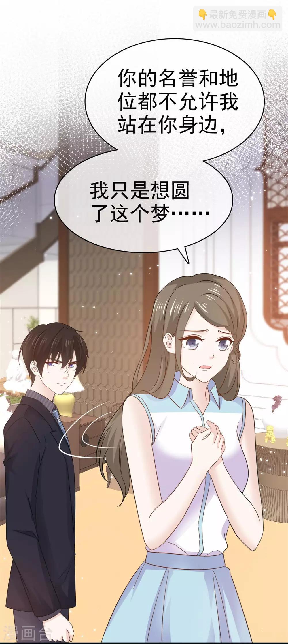 第74话 这次你休想离开-第75话