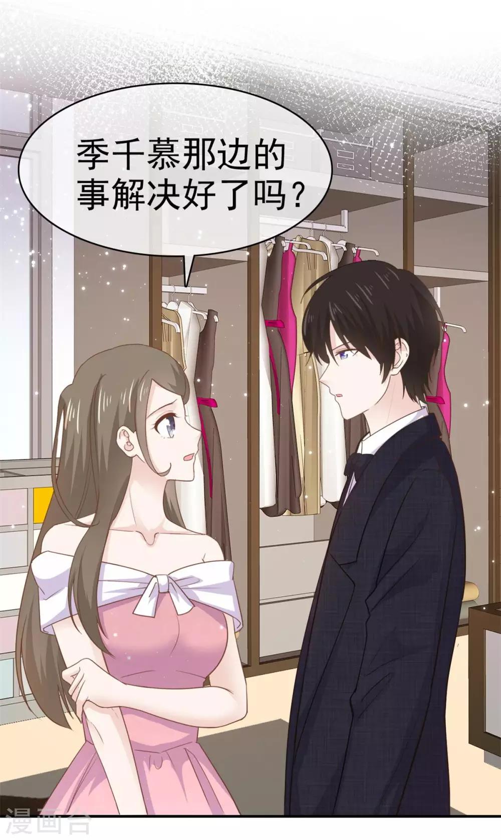 第74话 这次你休想离开-第75话