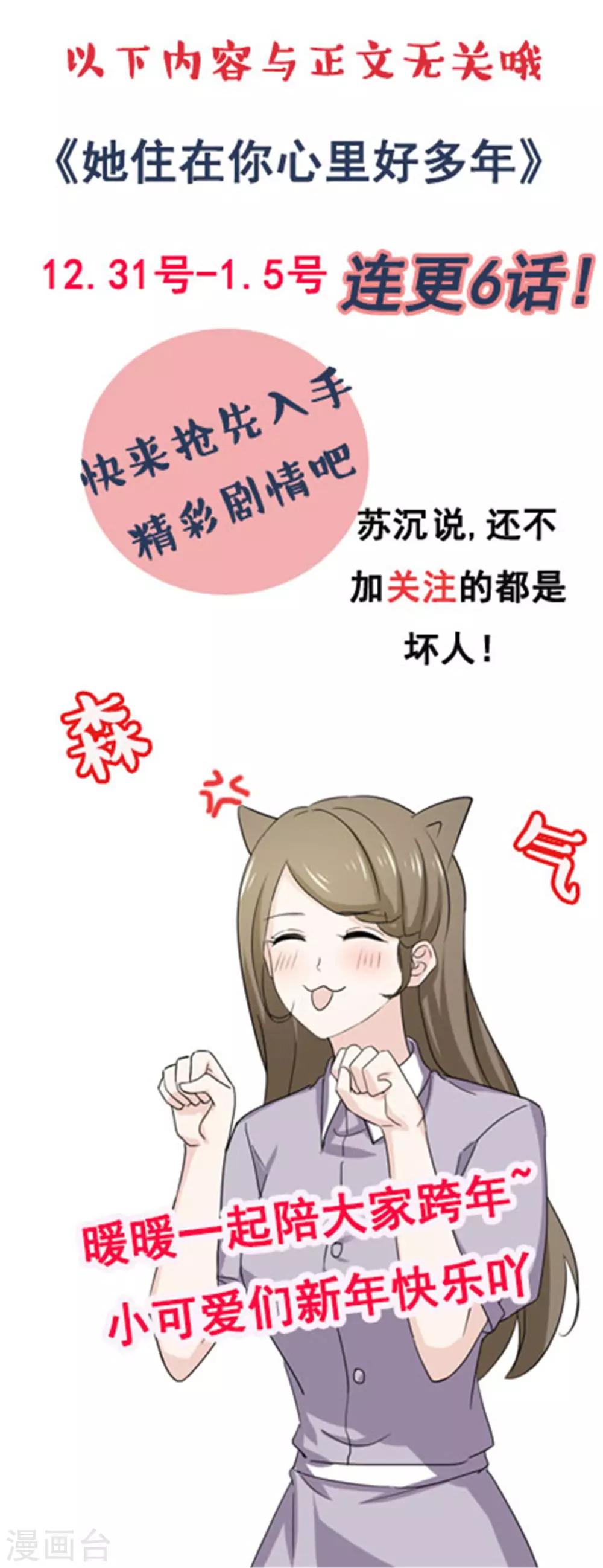 第74话 这次你休想离开-第75话