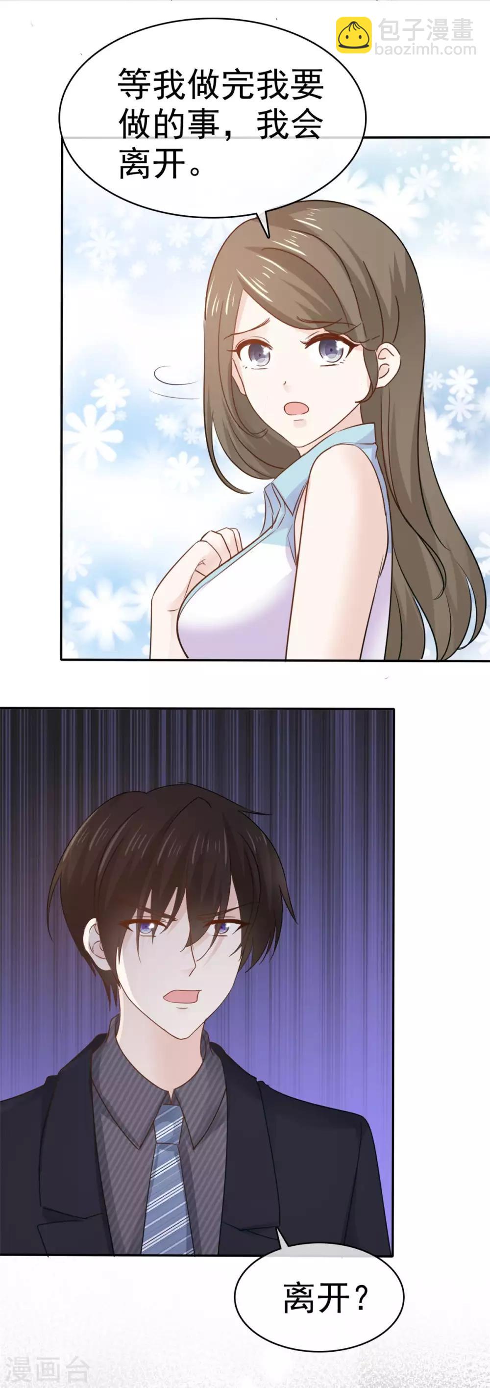 第74话 这次你休想离开-第75话