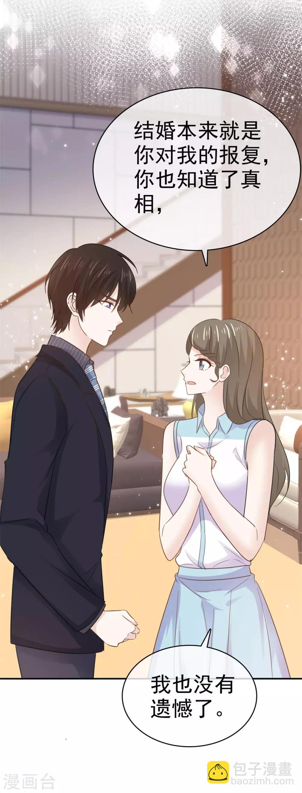 第74话 这次你休想离开-第75话