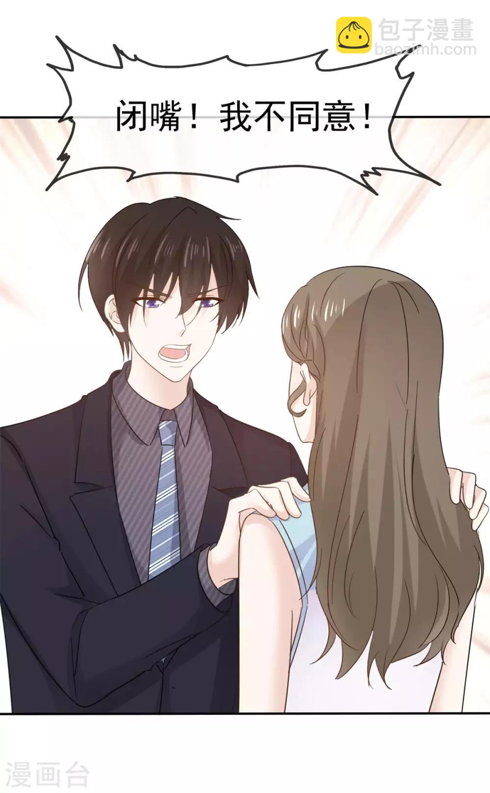 第74话 这次你休想离开-第75话