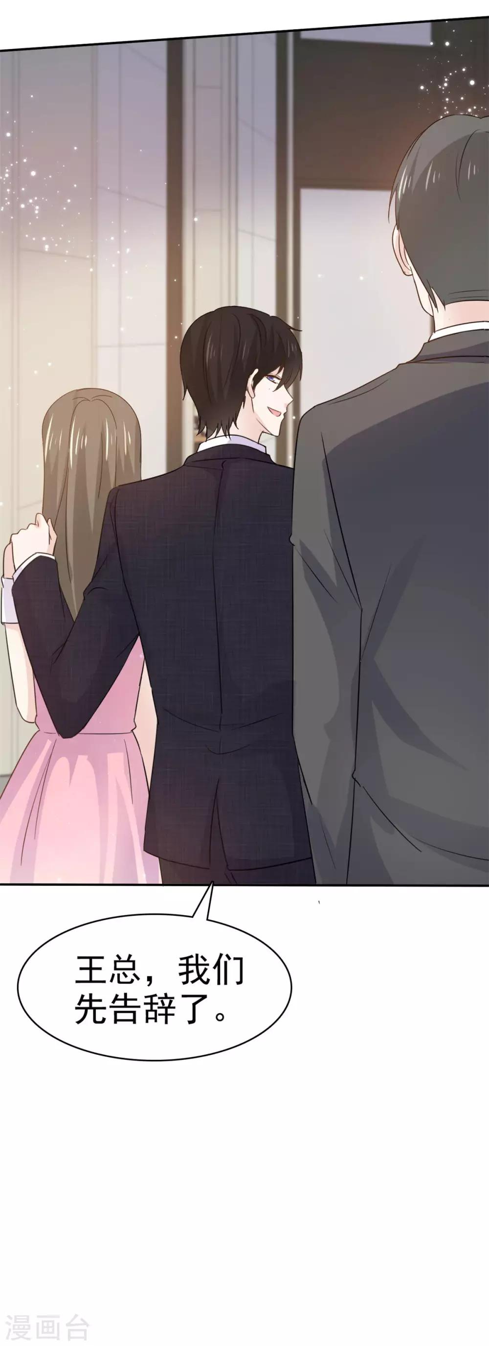 第76话 他一直在维护我-第77话