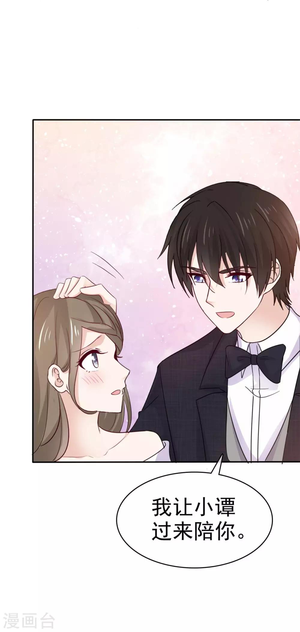 第76话 他一直在维护我-第77话