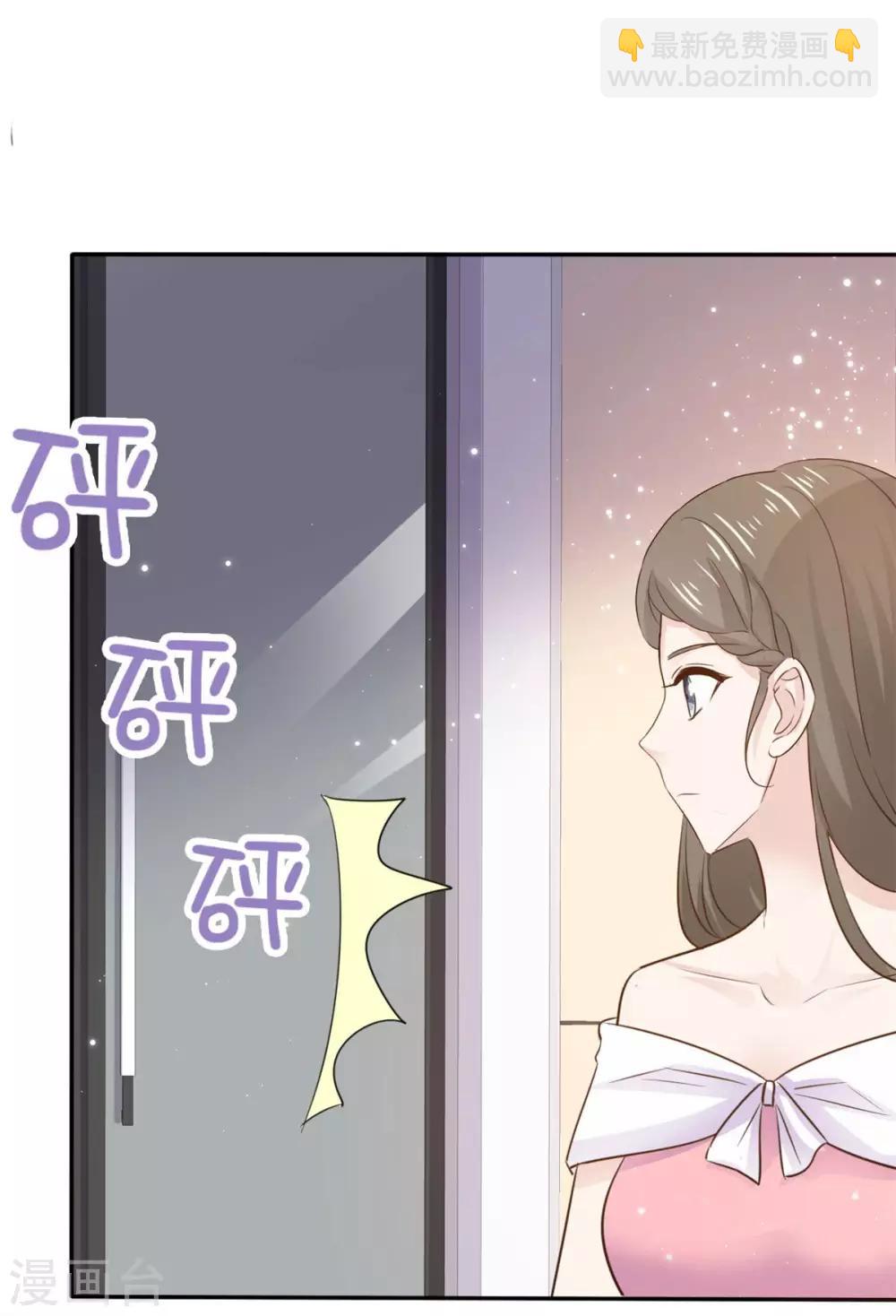 第76话 他一直在维护我-第77话