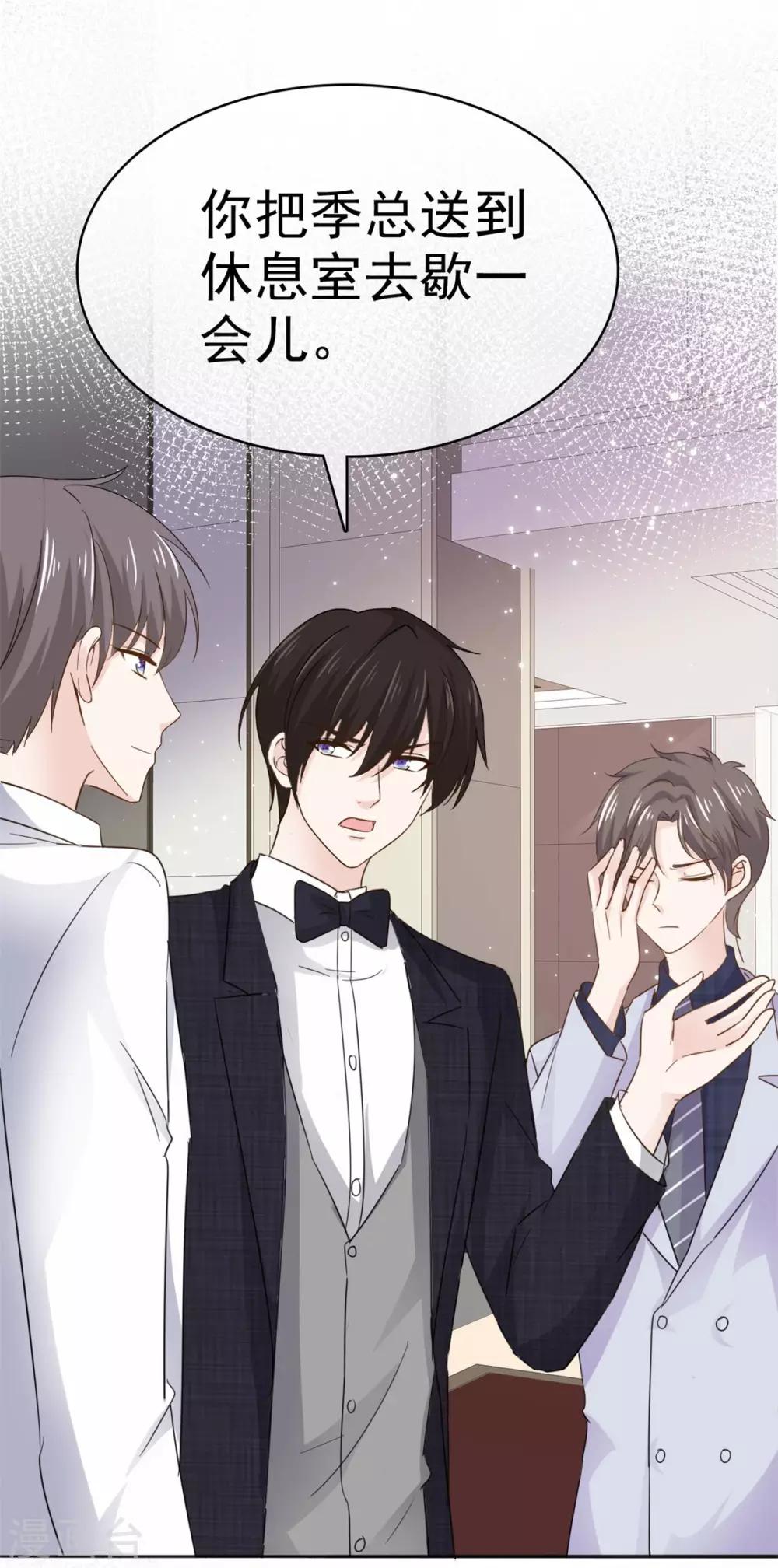 第78话 陷害风波又起-第79话