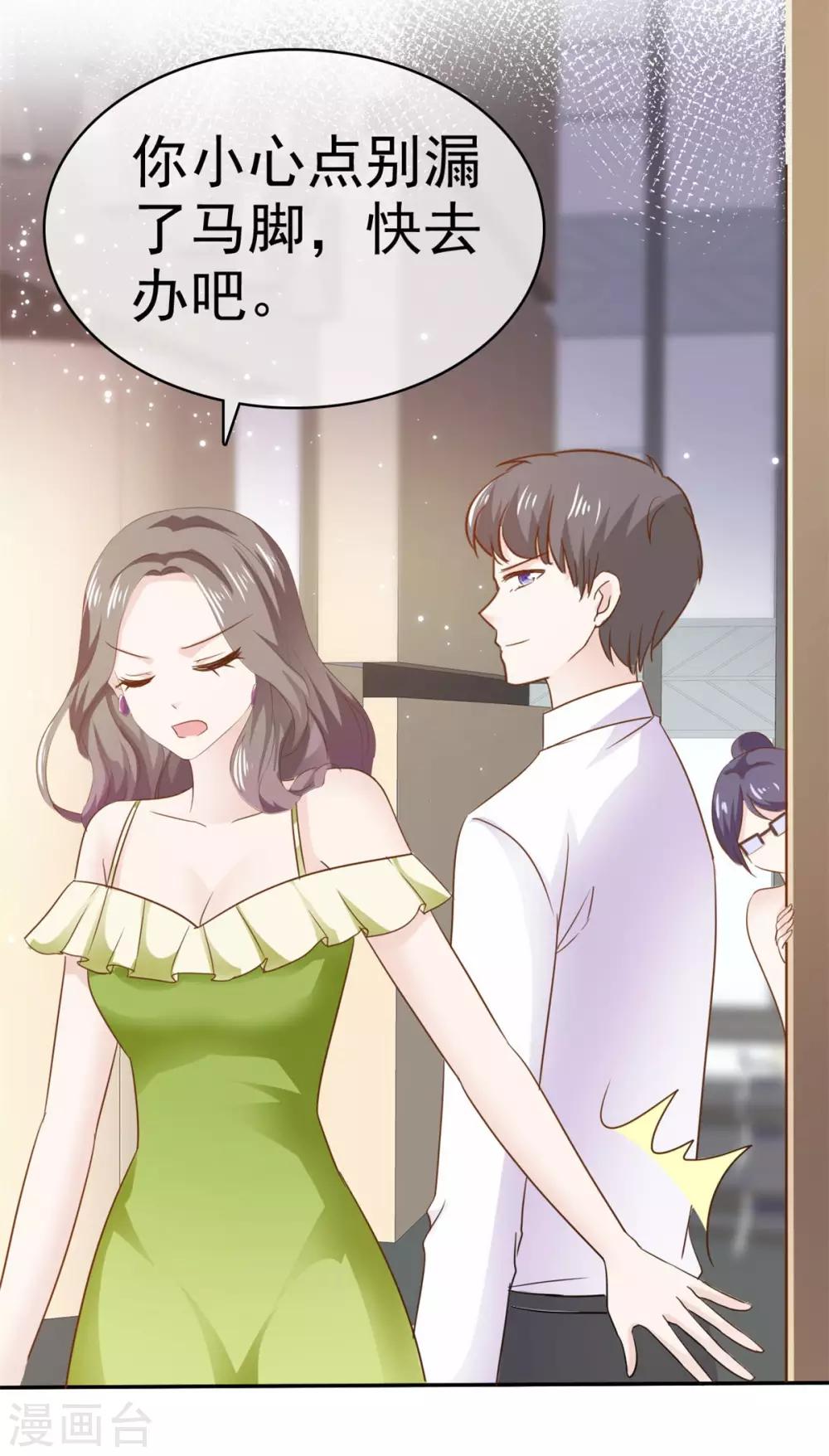 第78话 陷害风波又起-第79话