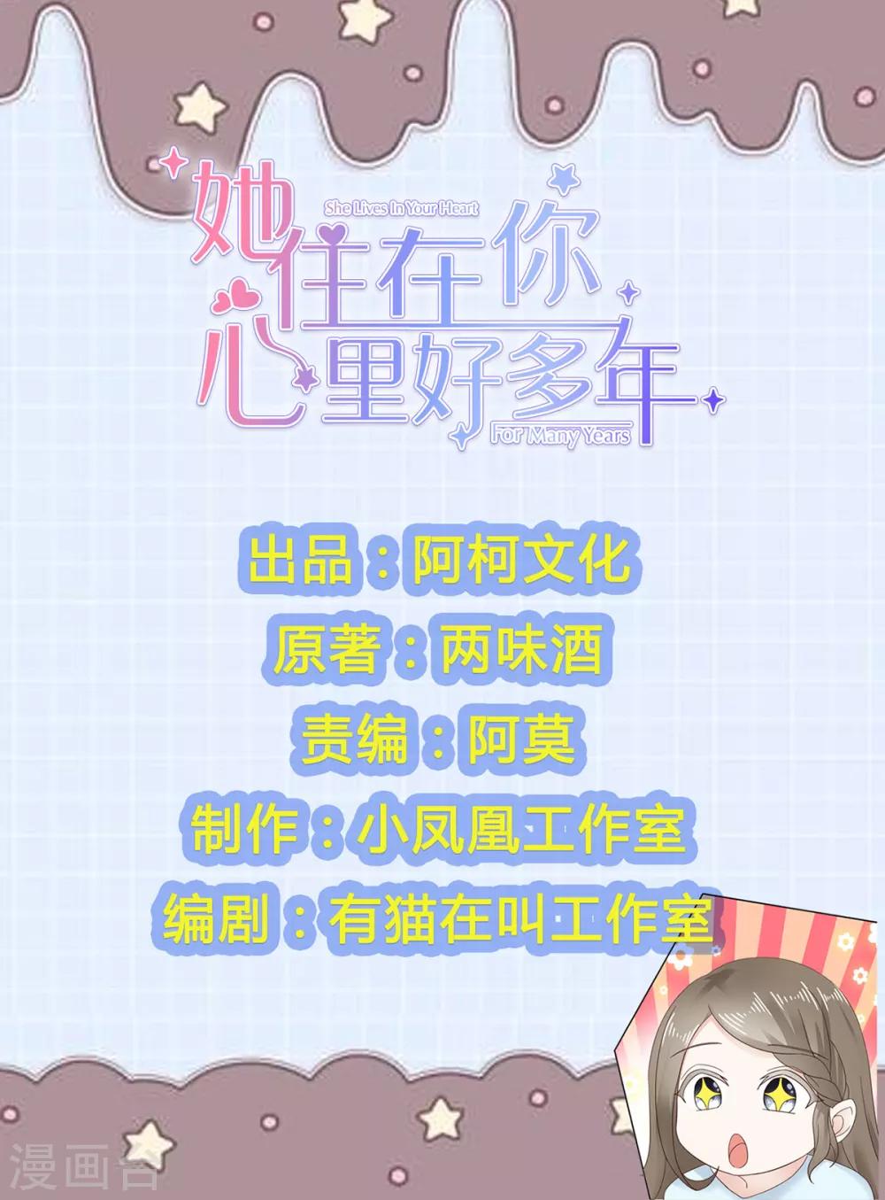 第8话 明明还是很关心-第9话