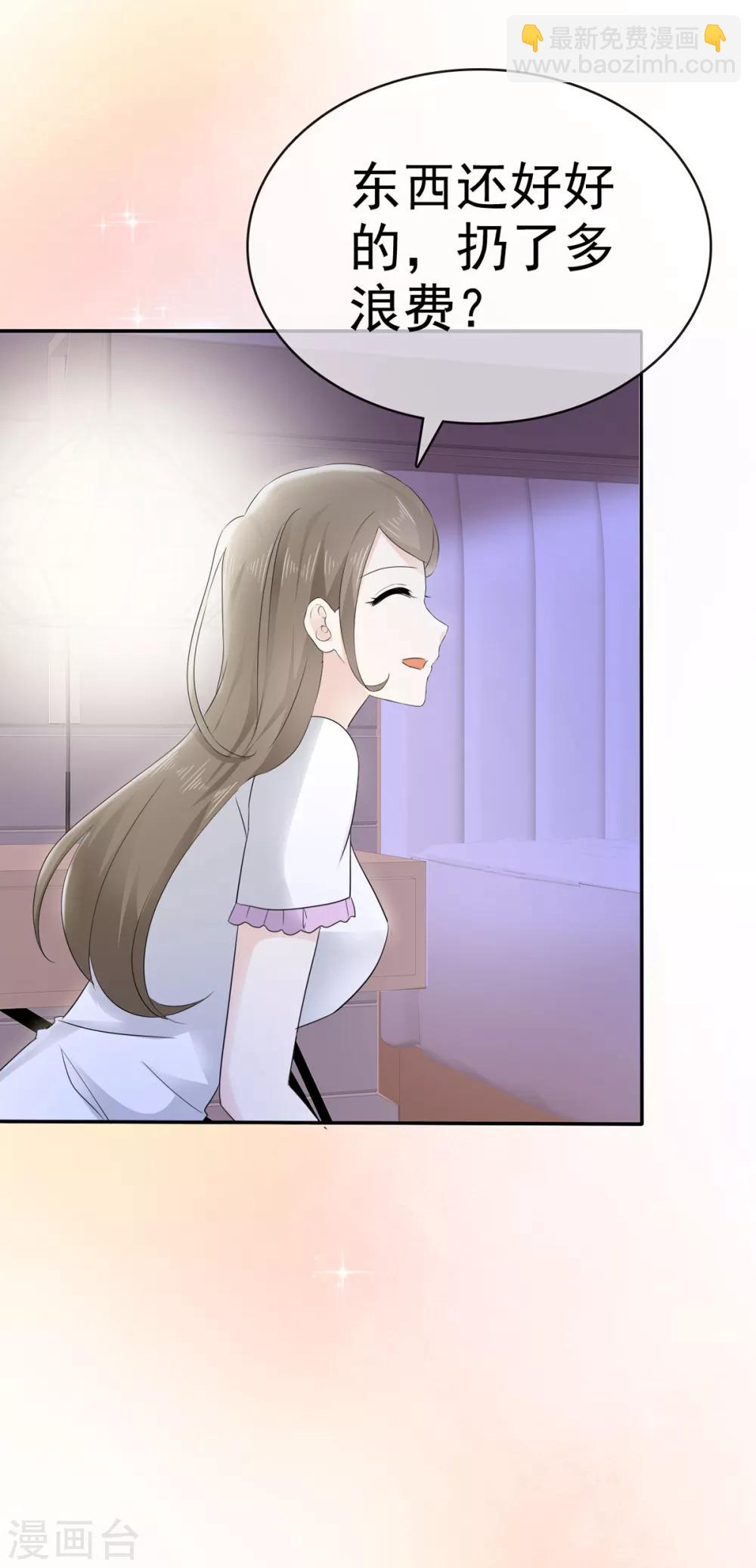 第8话 明明还是很关心-第9话