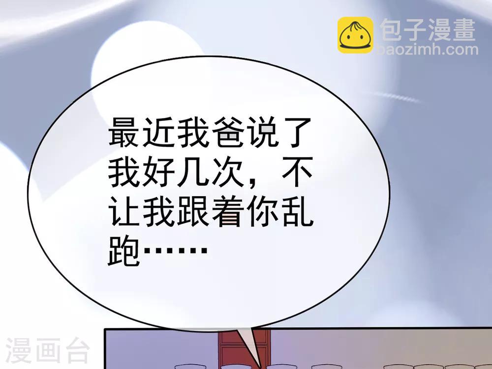 第8话 明明还是很关心-第9话