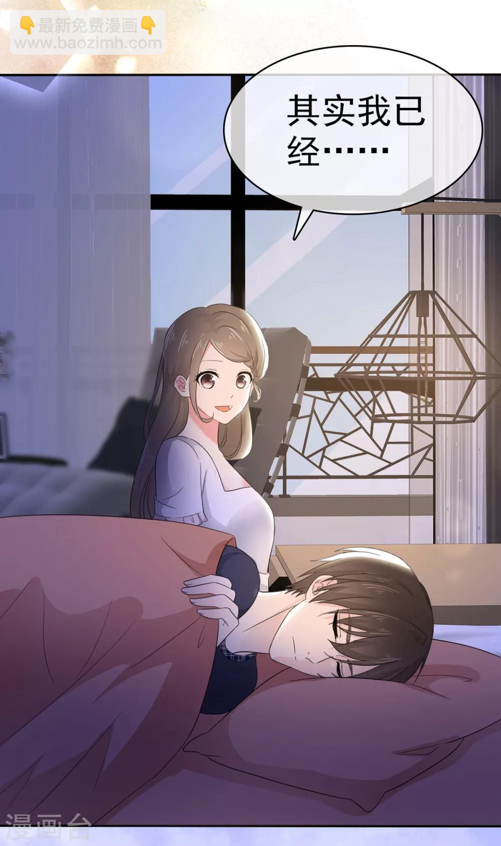 第8话 明明还是很关心-第9话