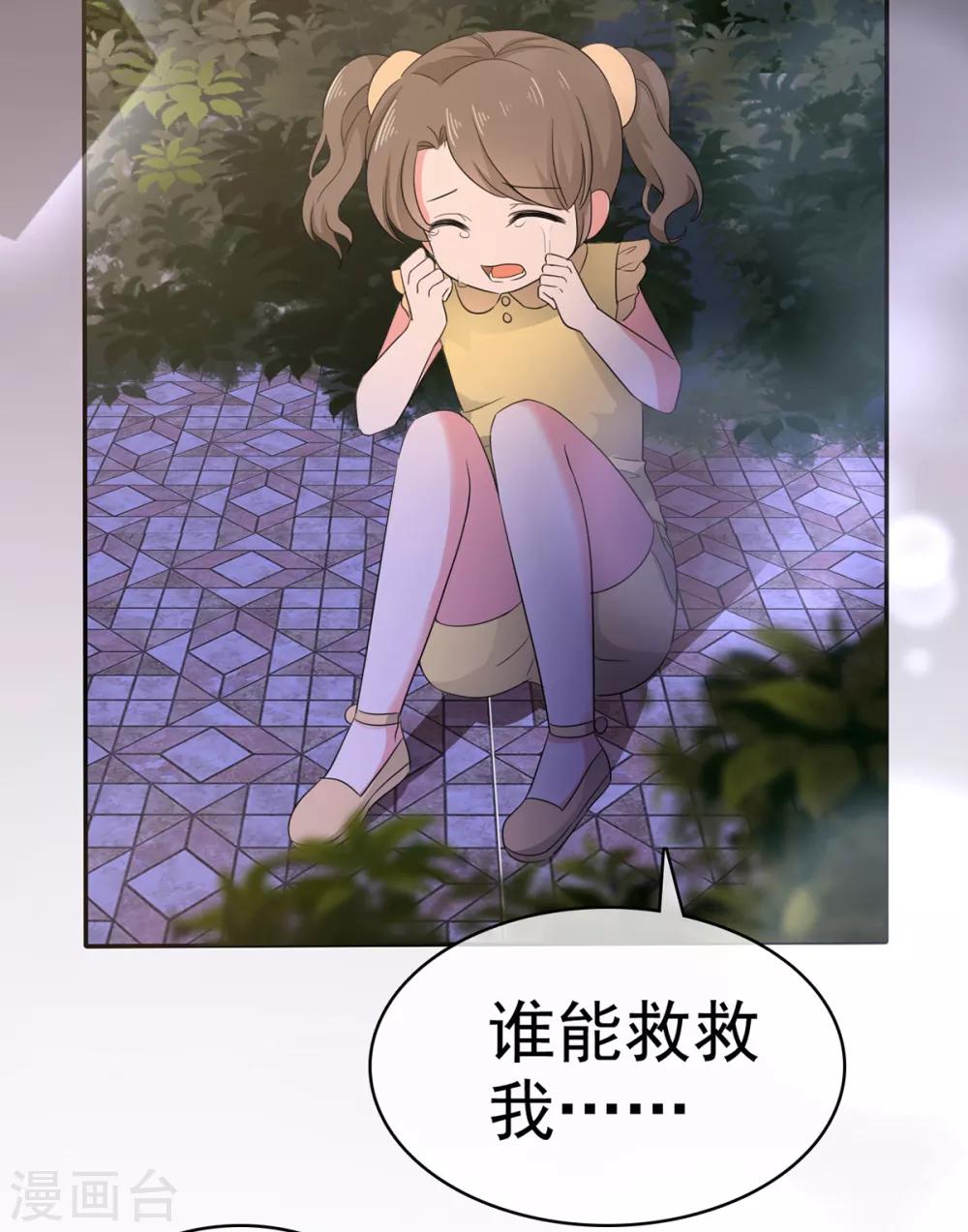 第8话 明明还是很关心-第9话