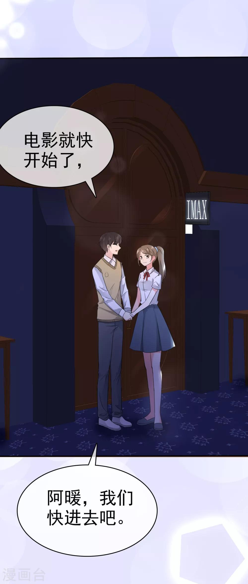 第8话 明明还是很关心-第9话