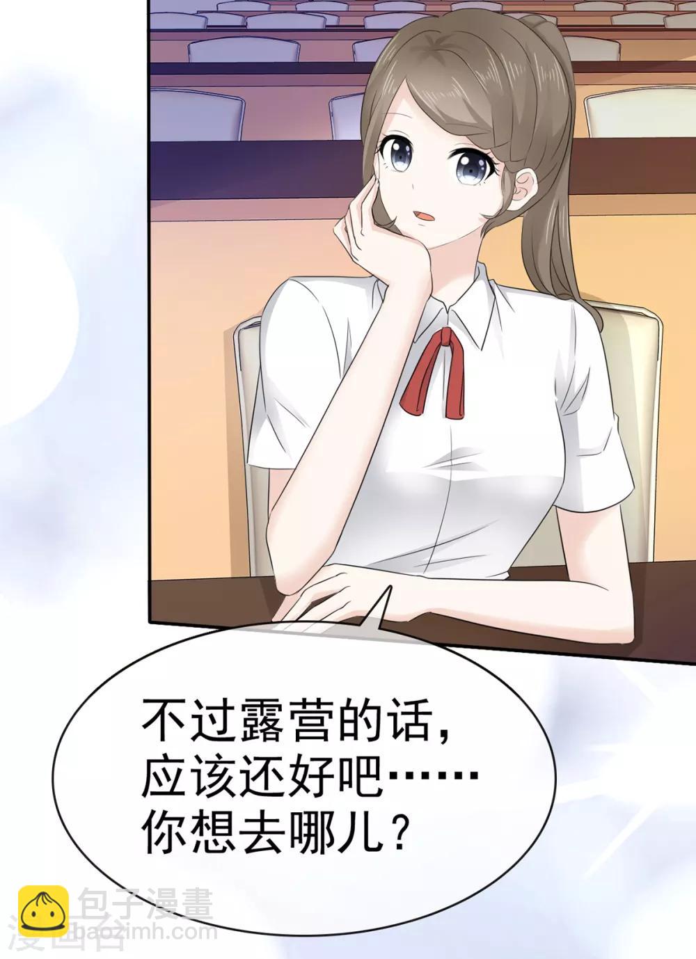 第8话 明明还是很关心-第9话