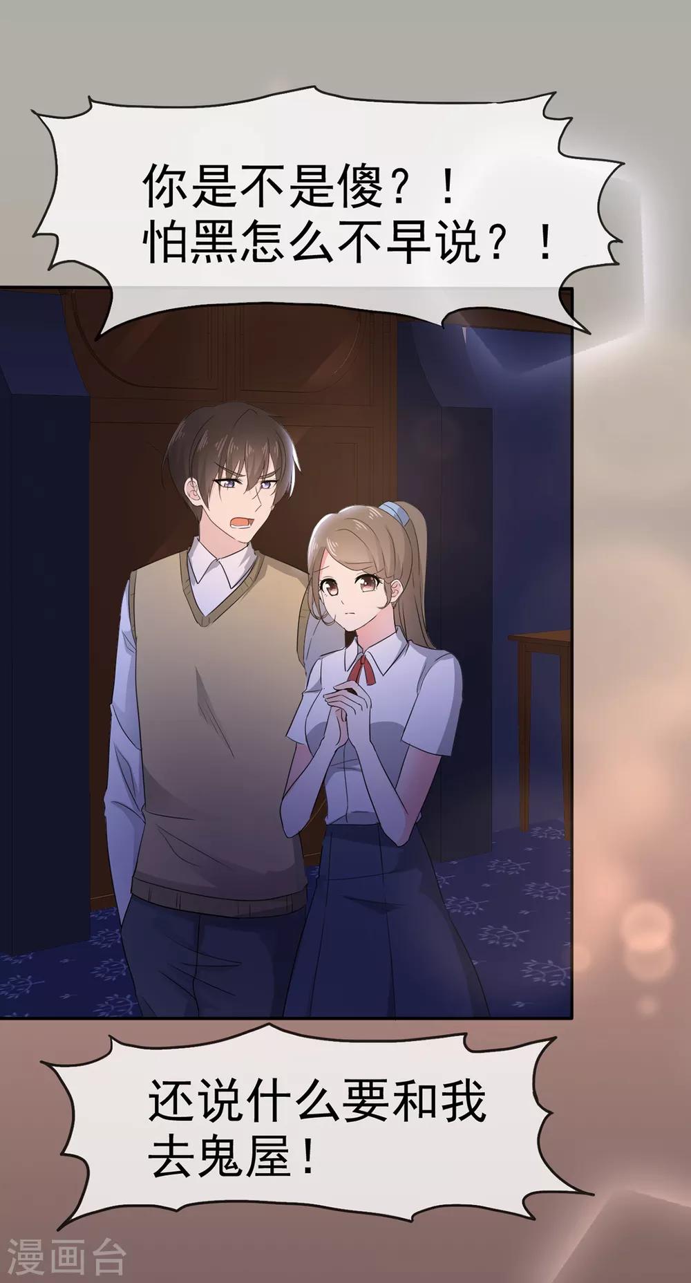 第8话 明明还是很关心-第9话