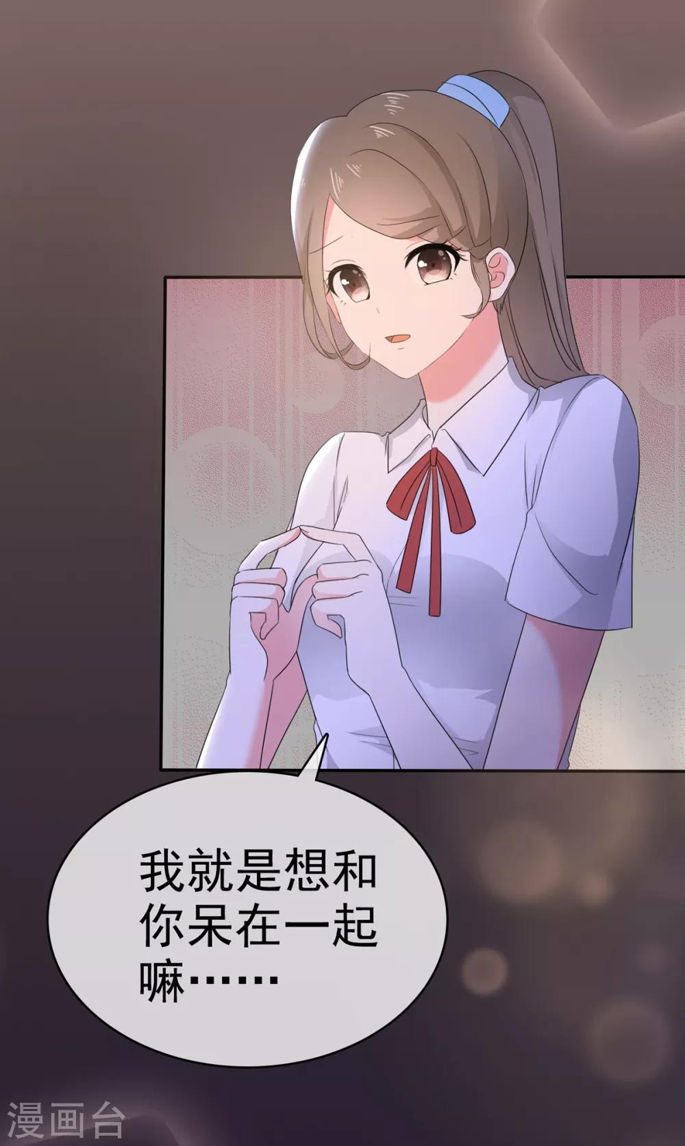 第8话 明明还是很关心-第9话