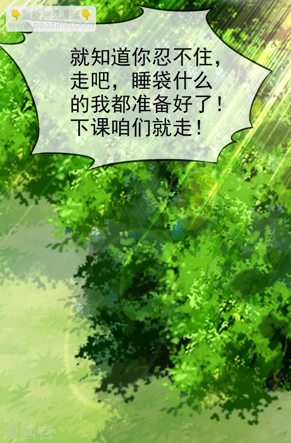 第8话 明明还是很关心-第9话